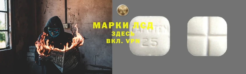 купить наркоту  Азов  LSD-25 экстази ecstasy 